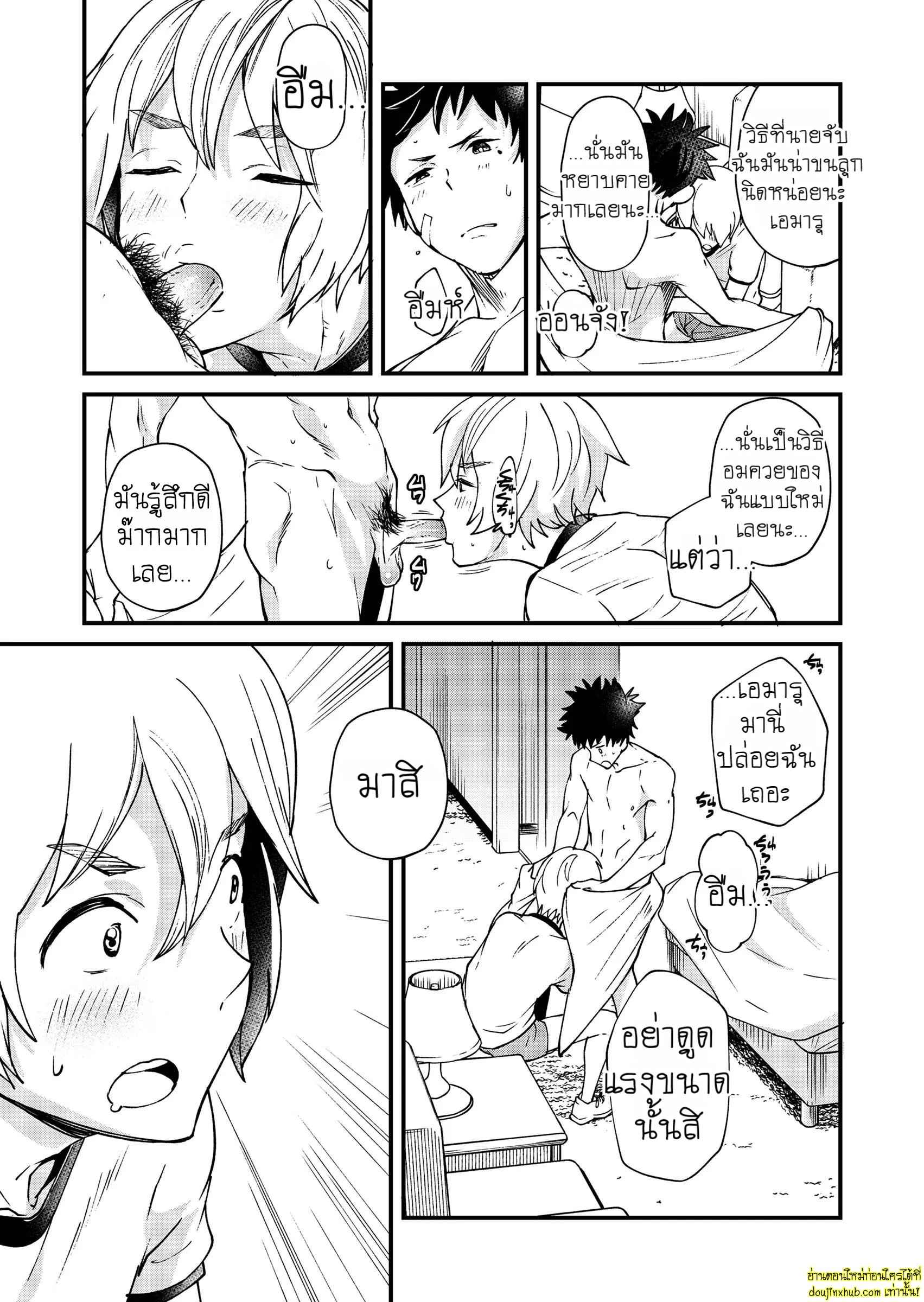 รักเงียบๆของสองหนุ่ม